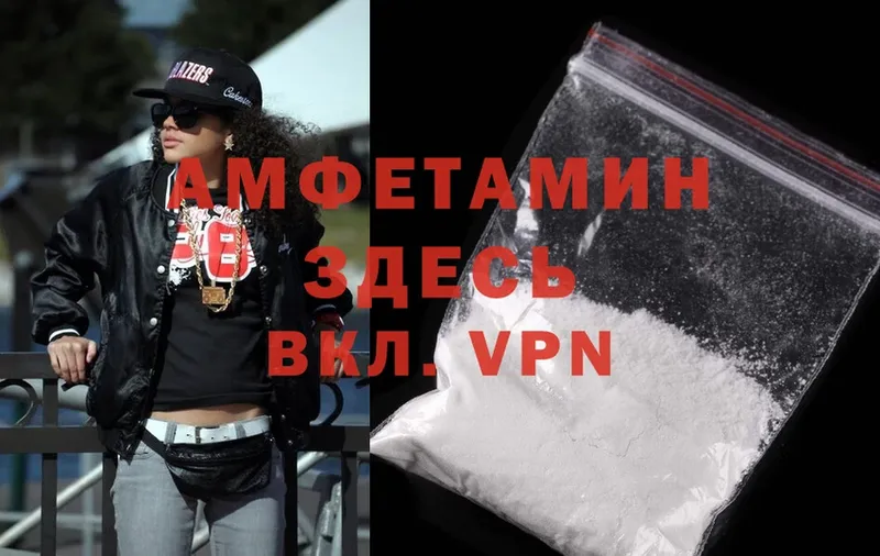 Amphetamine Розовый  Алейск 