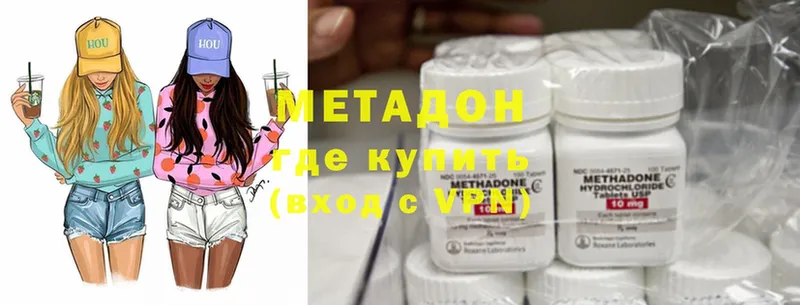 кракен   Алейск  МЕТАДОН methadone 